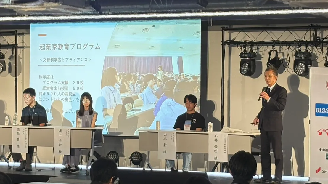 Innovation EXPO 会場